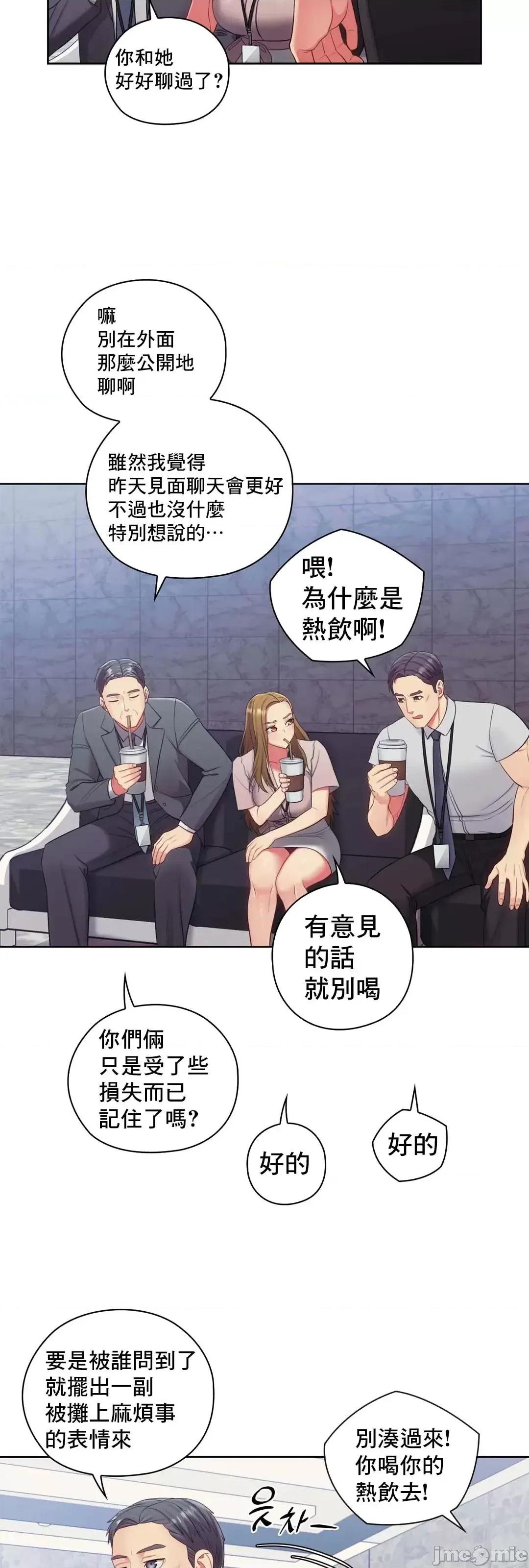 主人，要不要勃起一下呢 主人要不要来勃起一下呢 16 第6页