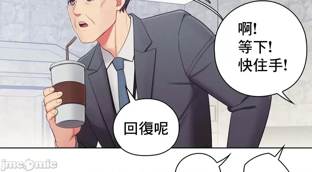 主人，要不要勃起一下呢 主人要不要来勃起一下呢 16 第7页