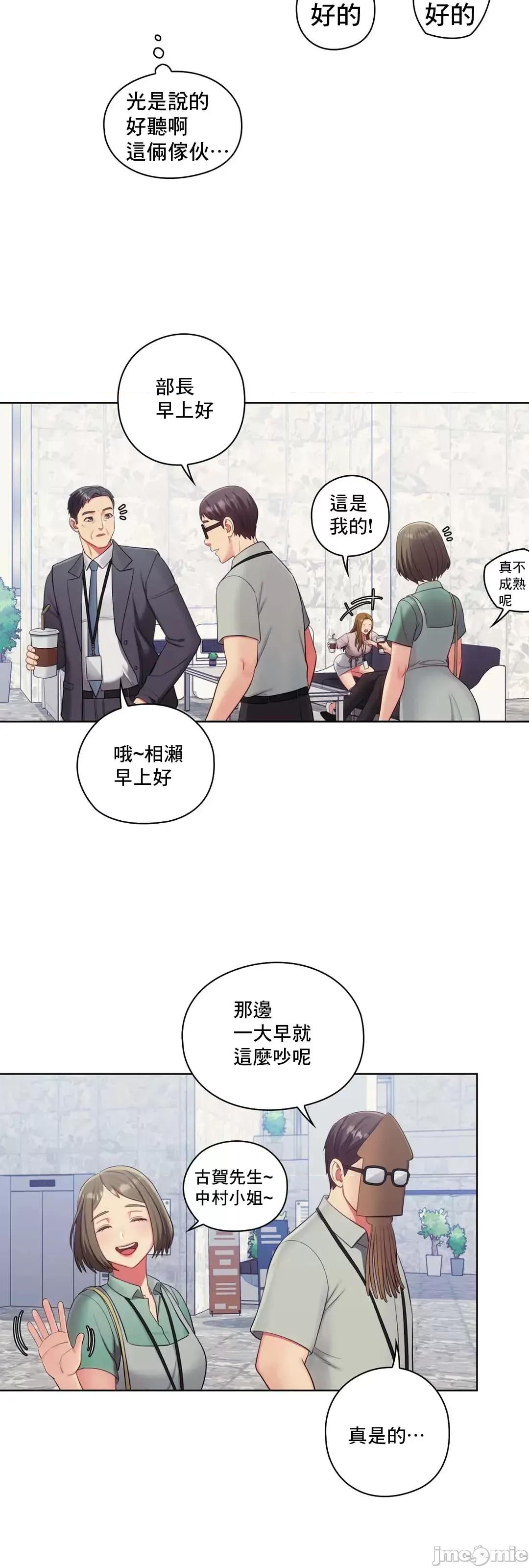 主人，要不要勃起一下呢 主人要不要来勃起一下呢 16 第8页