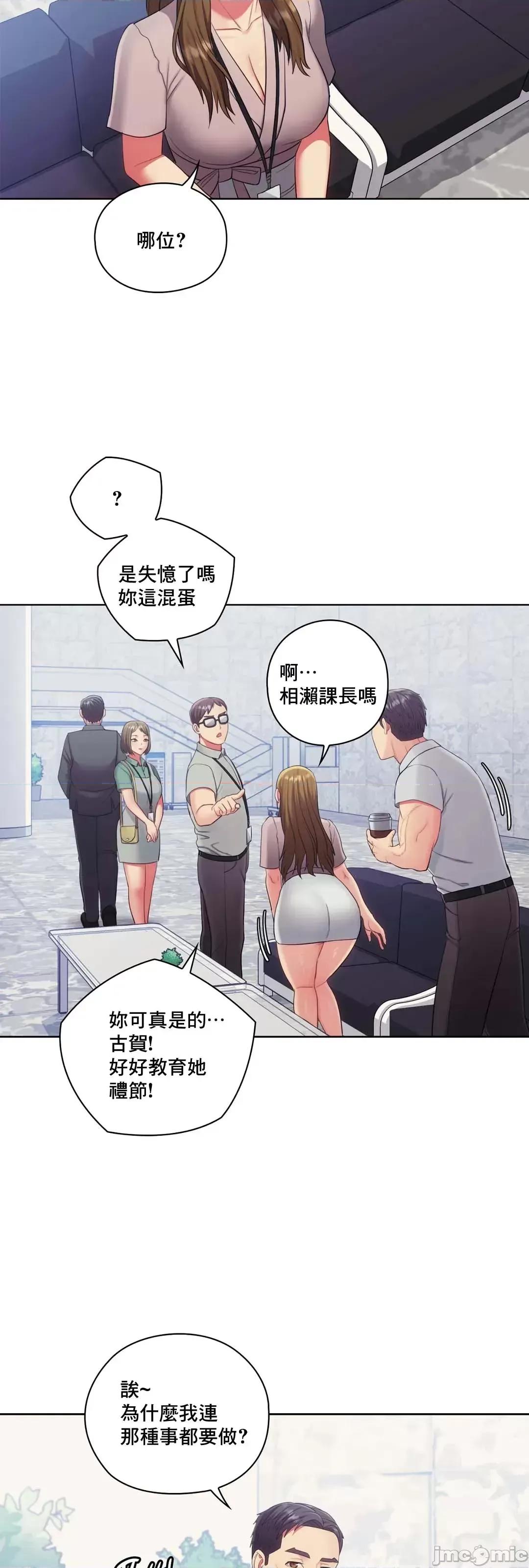 主人，要不要勃起一下呢 主人要不要来勃起一下呢 16 第10页
