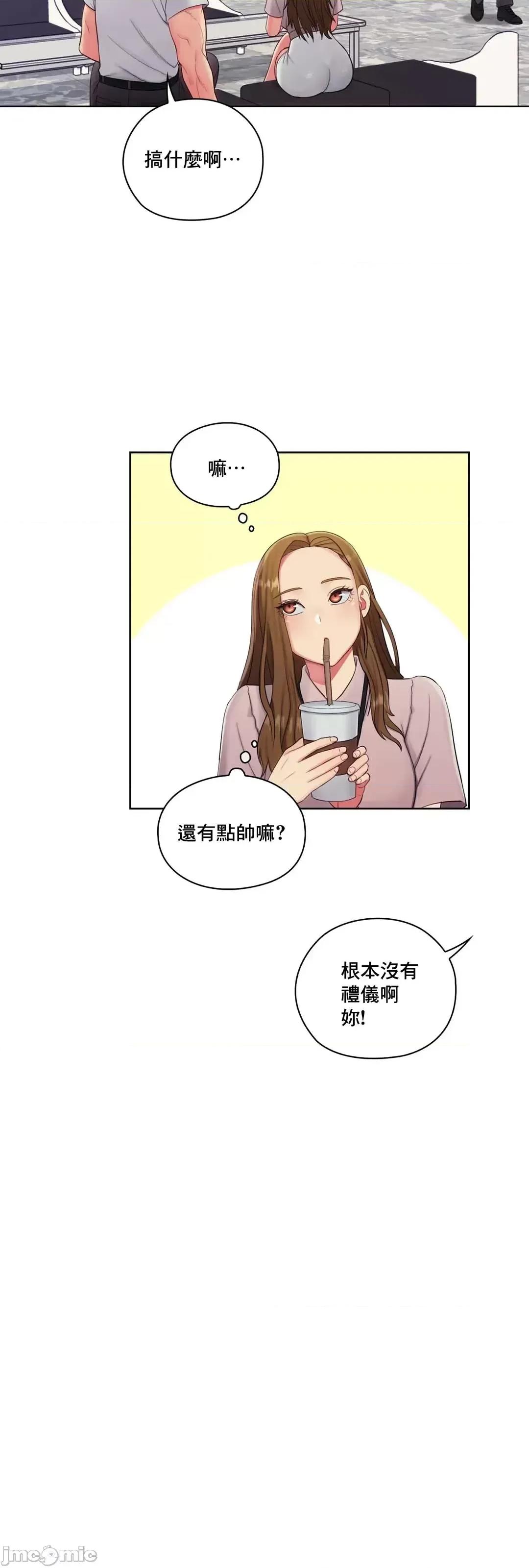 主人，要不要勃起一下呢 主人要不要来勃起一下呢 16 第14页