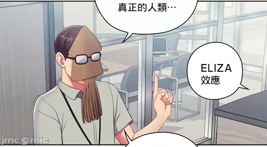 主人，要不要勃起一下呢 主人要不要来勃起一下呢 16 第17页