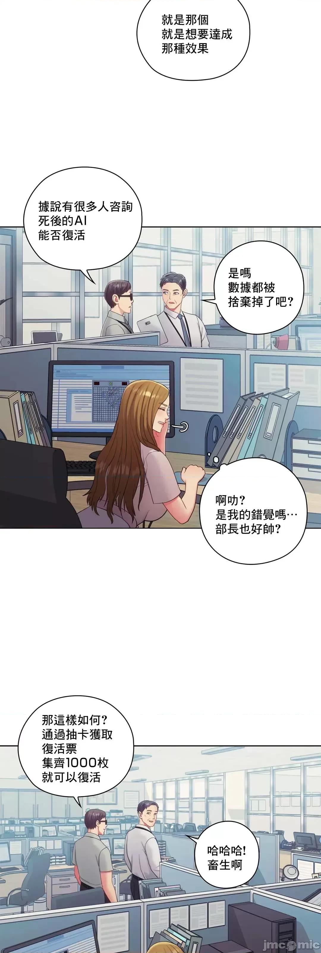 主人，要不要勃起一下呢 主人要不要来勃起一下呢 16 第18页
