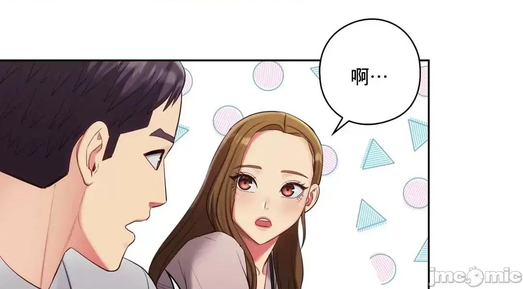 主人，要不要勃起一下呢 主人要不要来勃起一下呢 16 第21页