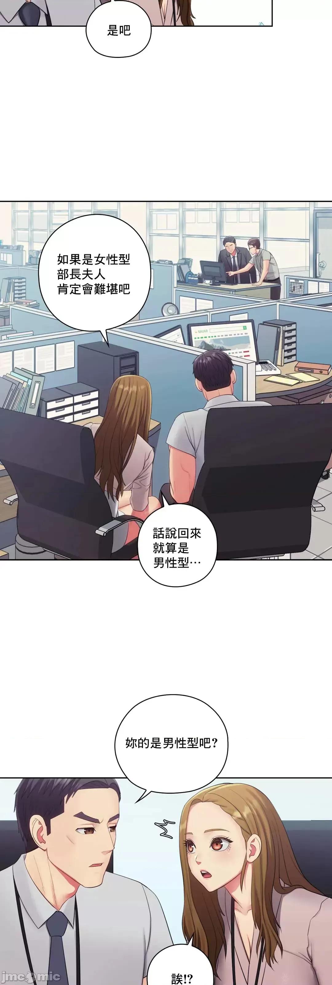 主人，要不要勃起一下呢 主人要不要来勃起一下呢 16 第22页