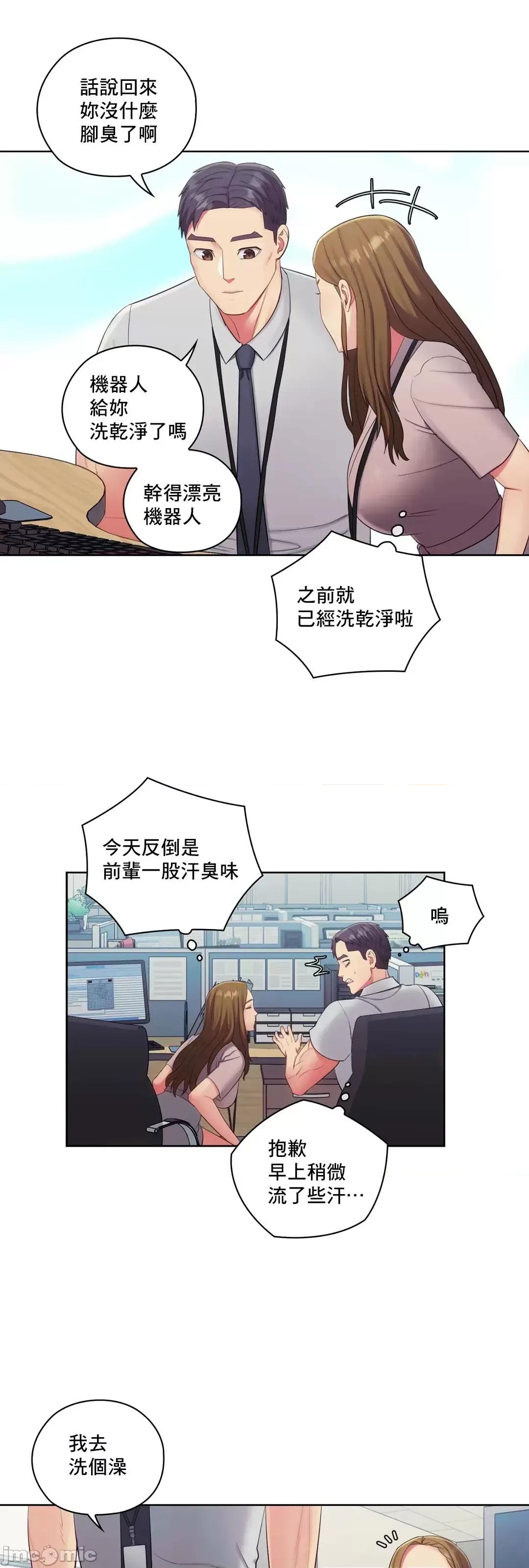 主人，要不要勃起一下呢 主人要不要来勃起一下呢 16 第26页