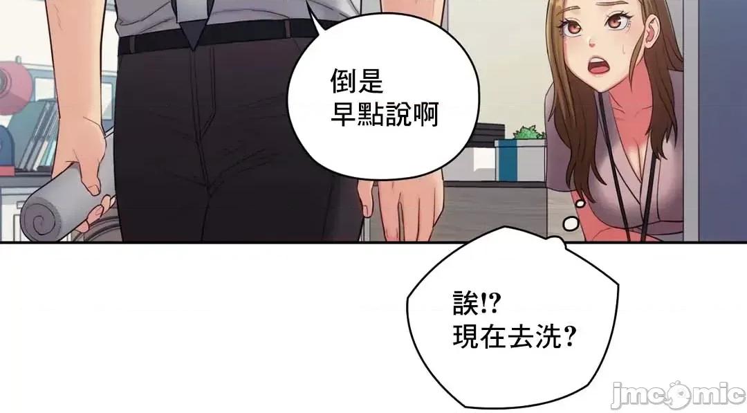 主人，要不要勃起一下呢 主人要不要来勃起一下呢 16 第27页