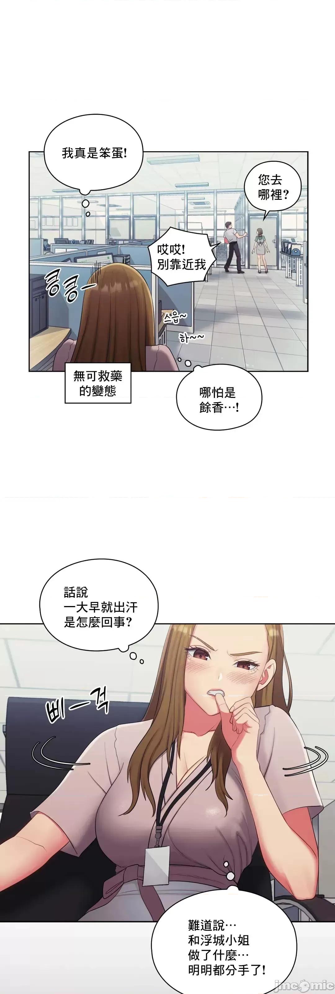 主人，要不要勃起一下呢 主人要不要来勃起一下呢 16 第28页