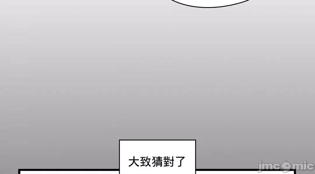 主人，要不要勃起一下呢 主人要不要来勃起一下呢 16 第29页