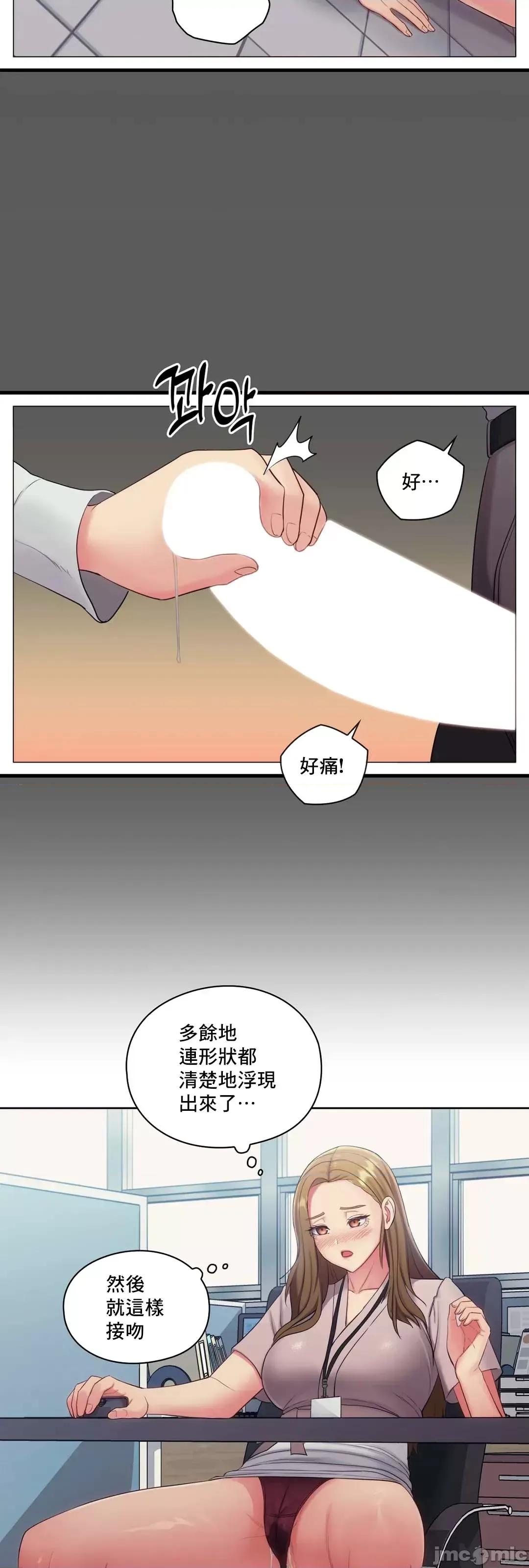 主人，要不要勃起一下呢 主人要不要来勃起一下呢 16 第32页