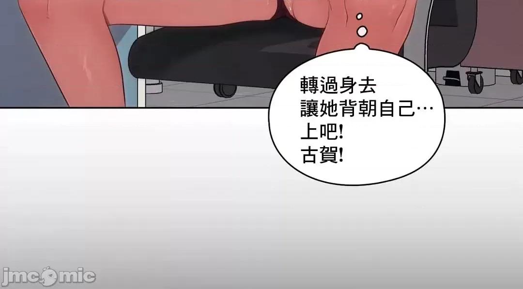 主人，要不要勃起一下呢 主人要不要来勃起一下呢 16 第33页