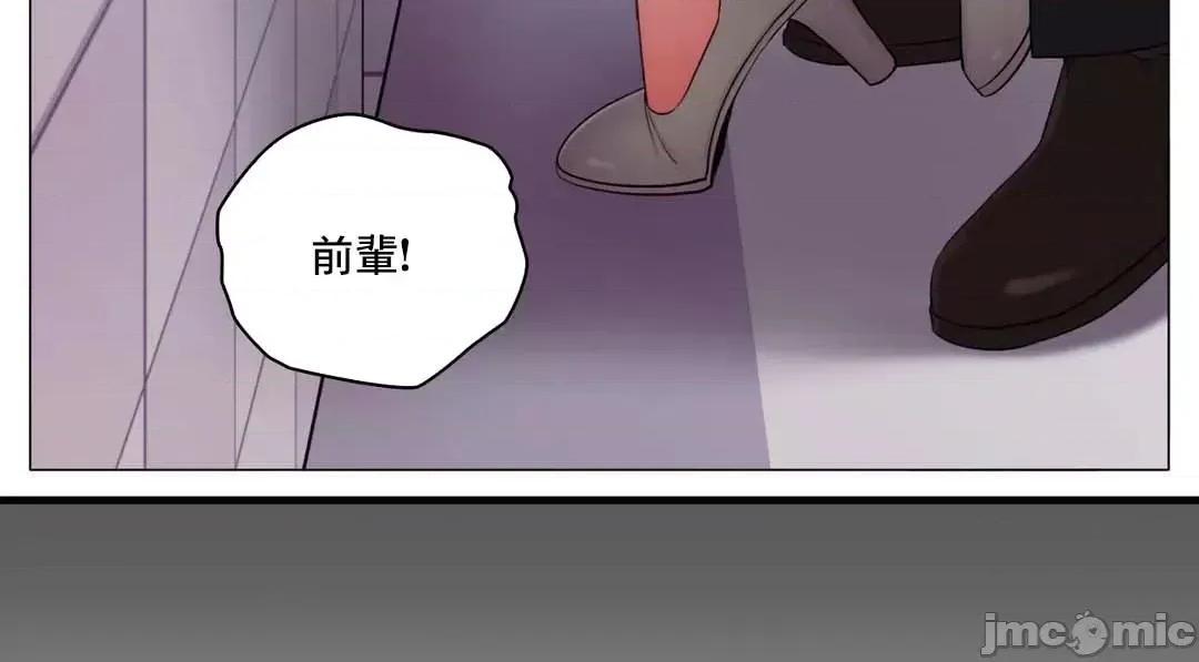 主人，要不要勃起一下呢 主人要不要来勃起一下呢 16 第37页