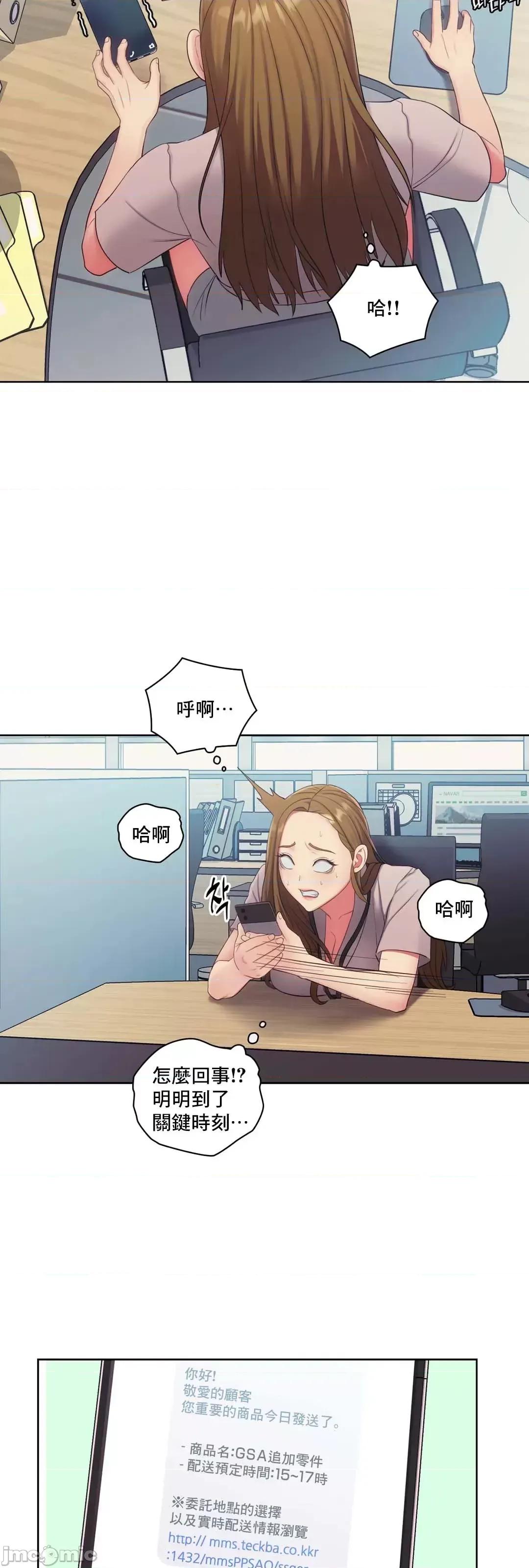 主人，要不要勃起一下呢 主人要不要来勃起一下呢 16 第42页