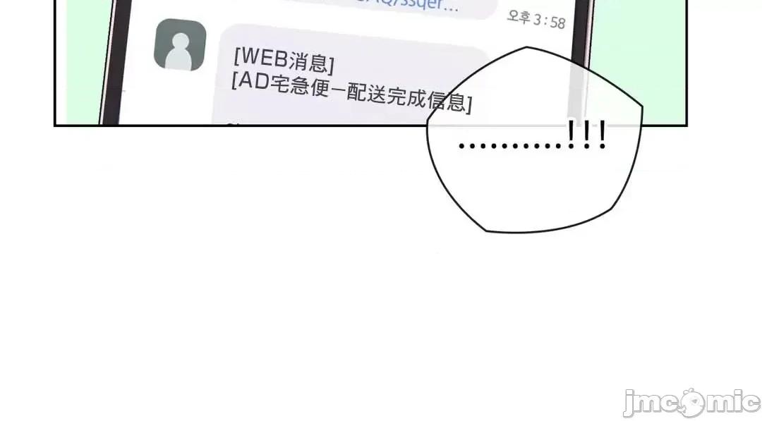 主人，要不要勃起一下呢 主人要不要来勃起一下呢 16 第43页
