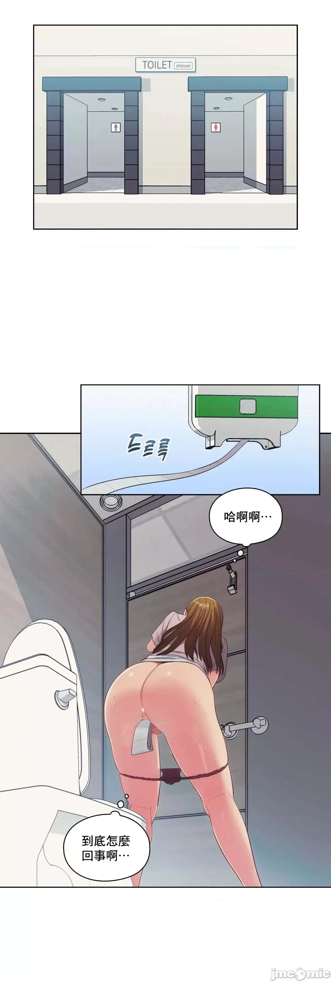 主人，要不要勃起一下呢 主人要不要来勃起一下呢 16 第46页