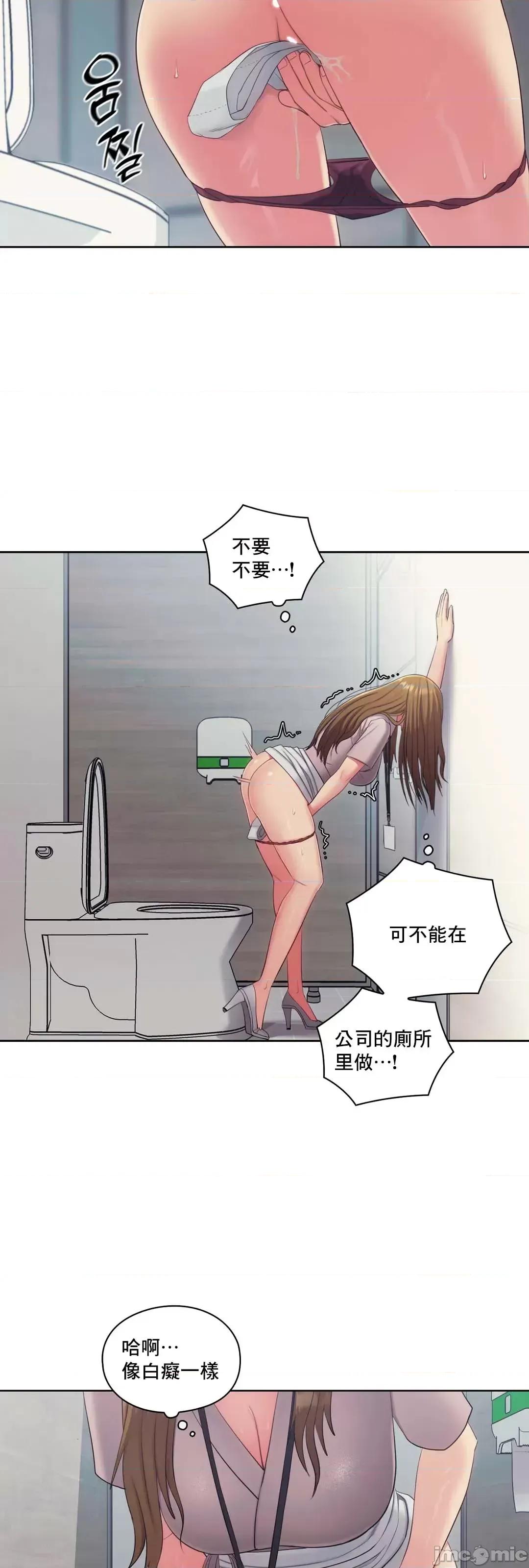 主人，要不要勃起一下呢 主人要不要来勃起一下呢 16 第48页