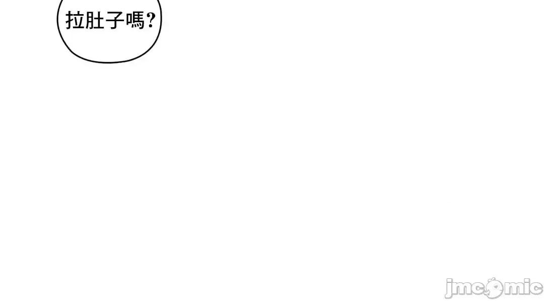 主人，要不要勃起一下呢 主人要不要来勃起一下呢 16 第53页