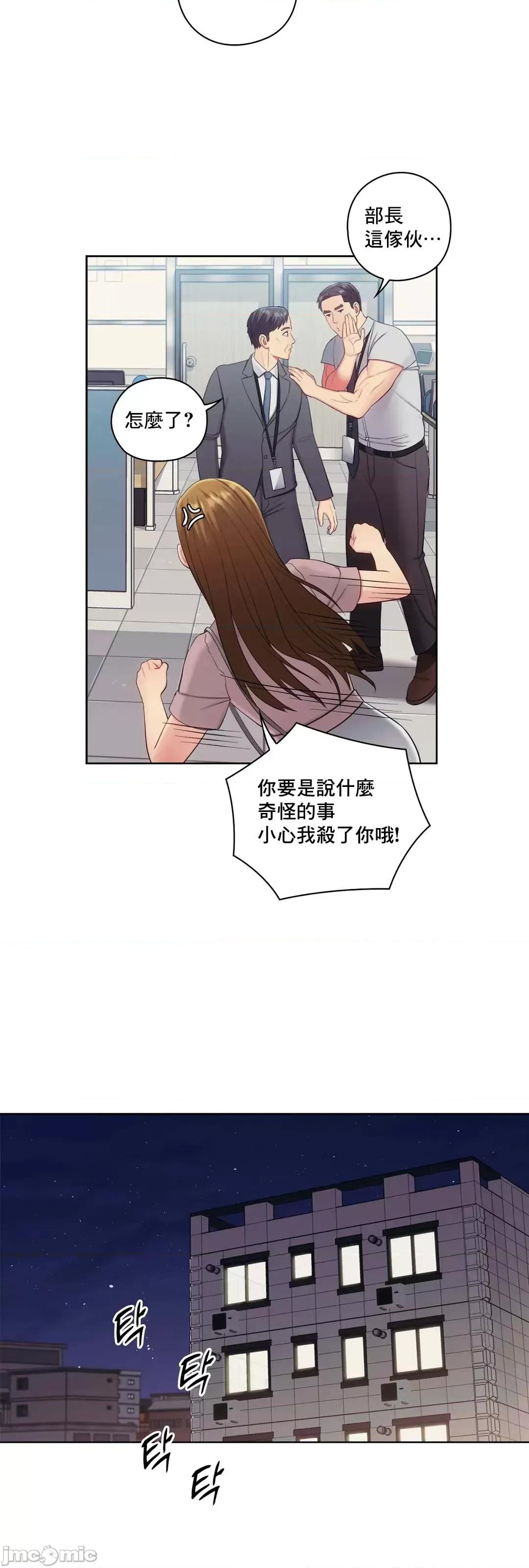 主人，要不要勃起一下呢 主人要不要来勃起一下呢 16 第56页