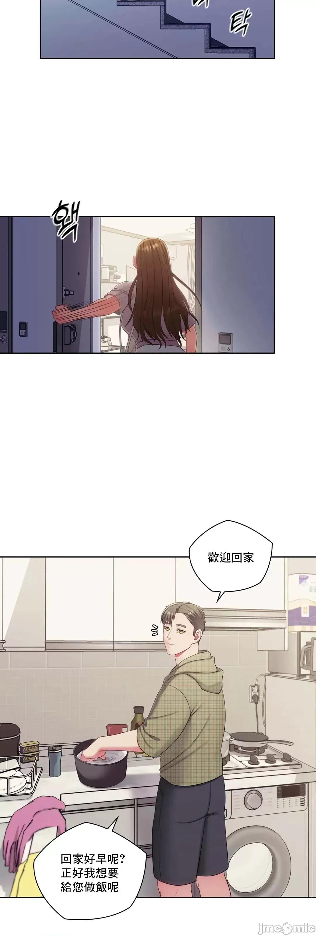 主人，要不要勃起一下呢 主人要不要来勃起一下呢 16 第58页