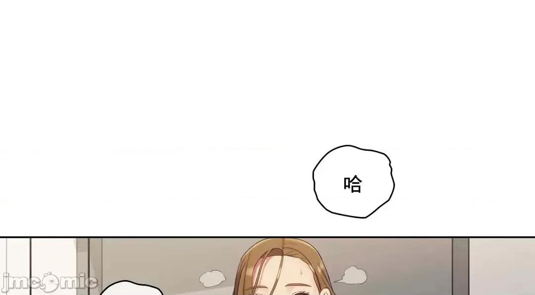 主人，要不要勃起一下呢 主人要不要来勃起一下呢 16 第59页
