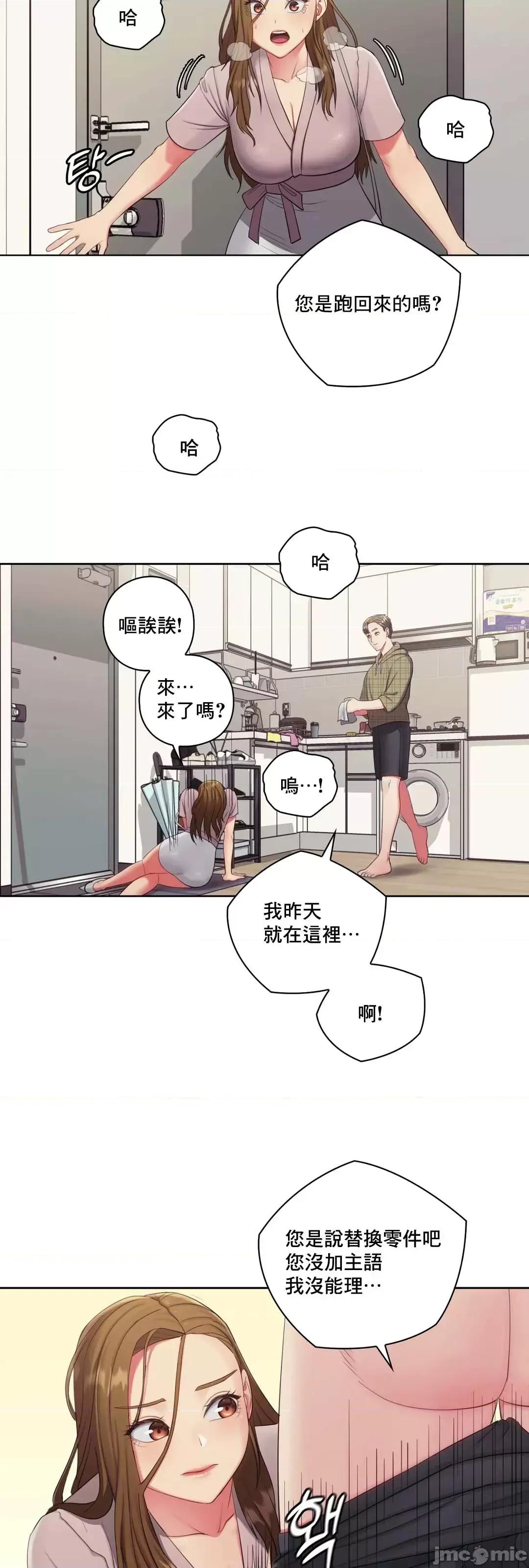 主人，要不要勃起一下呢 主人要不要来勃起一下呢 16 第60页