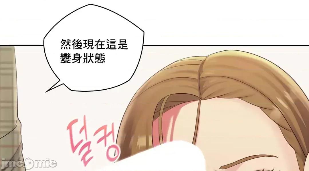 主人，要不要勃起一下呢 主人要不要来勃起一下呢 16 第63页