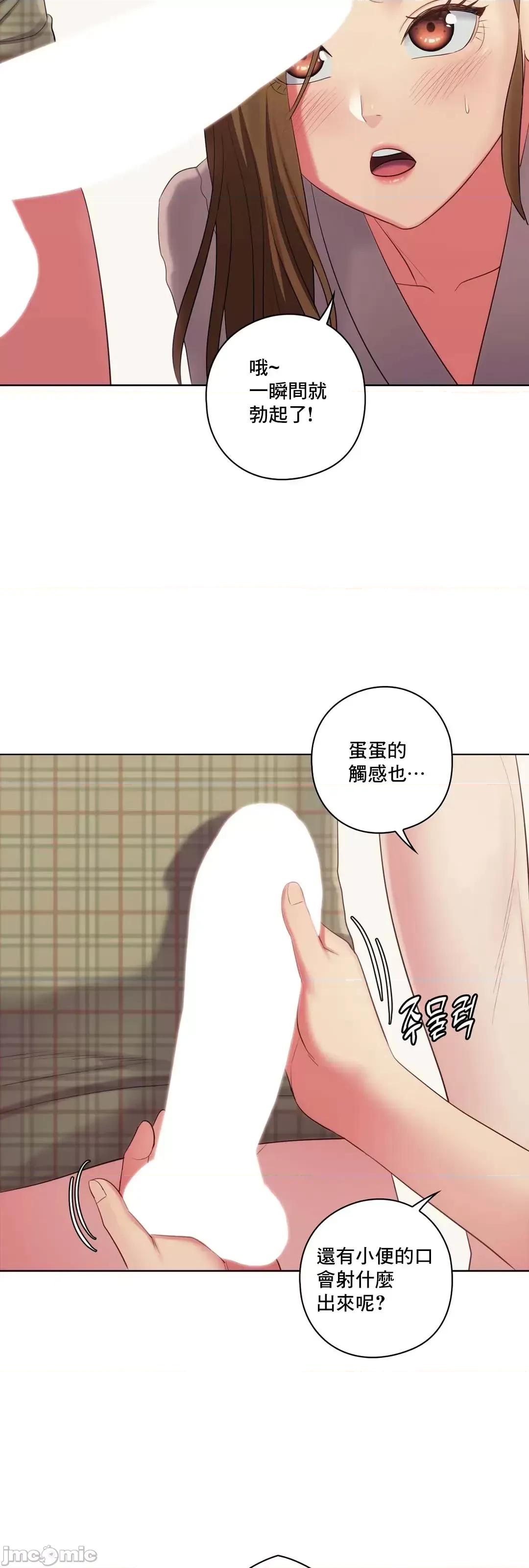 主人，要不要勃起一下呢 主人要不要来勃起一下呢 16 第64页