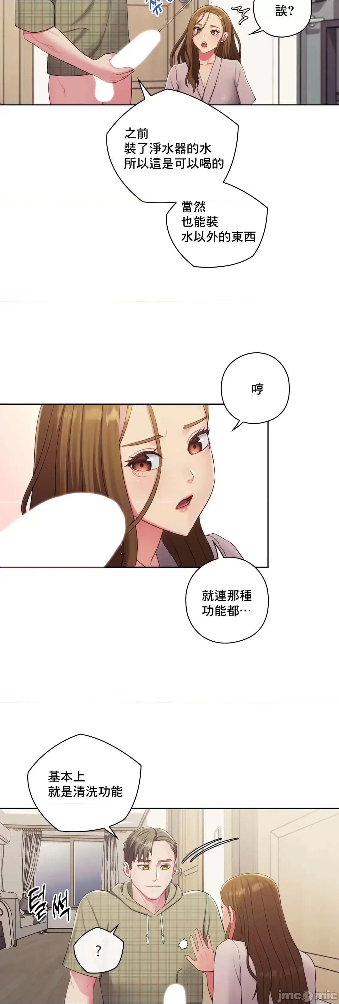 主人，要不要勃起一下呢 主人要不要来勃起一下呢 16 第66页