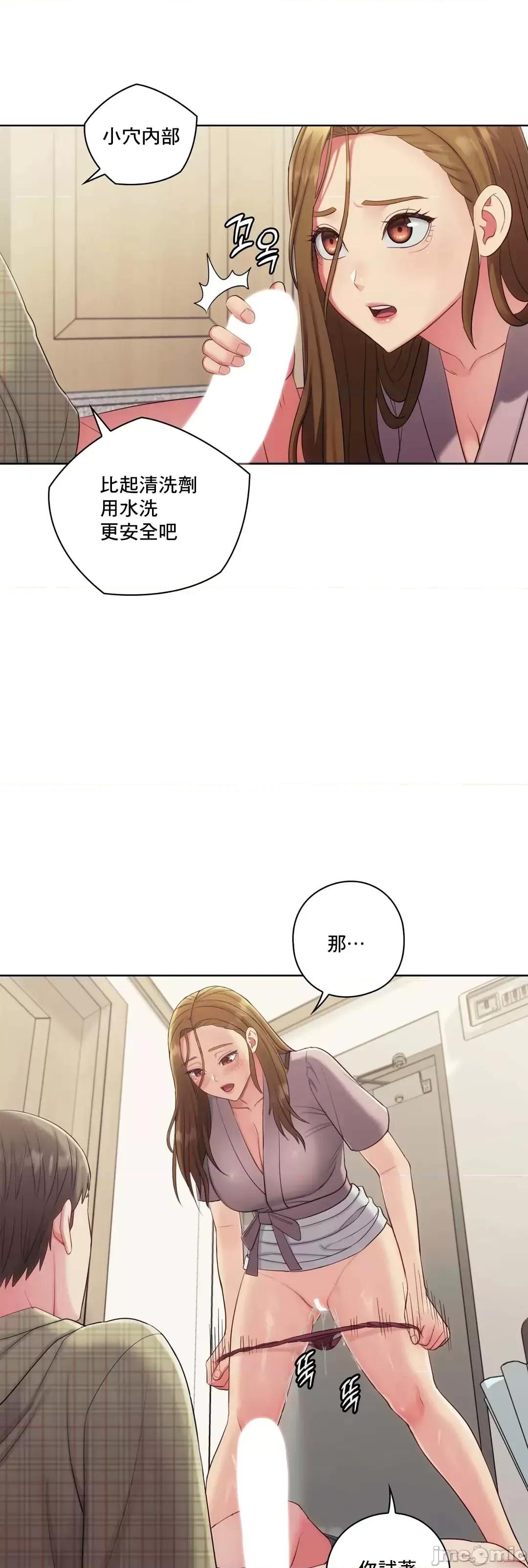 主人，要不要勃起一下呢 主人要不要来勃起一下呢 16 第68页