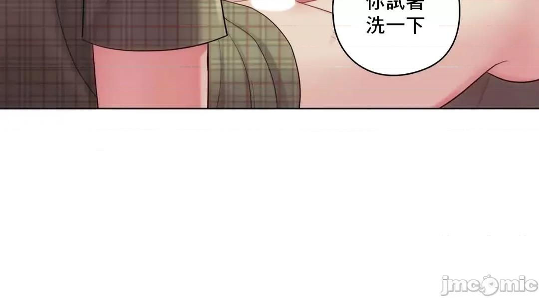 主人，要不要勃起一下呢 主人要不要来勃起一下呢 16 第69页
