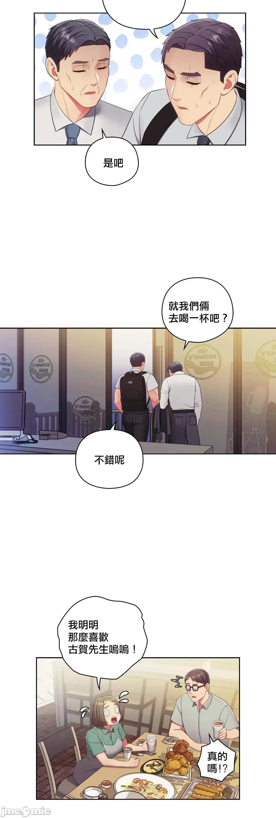 主人，要不要勃起一下呢 主人要不要来勃起一下呢 17 第10页
