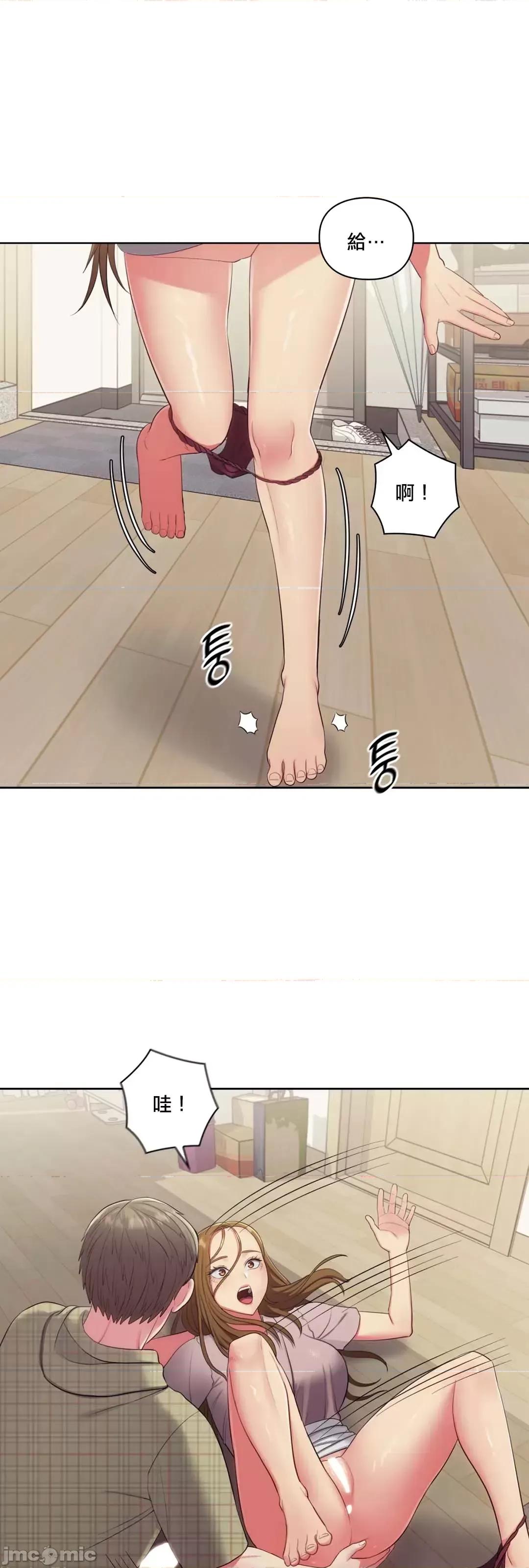 主人，要不要勃起一下呢 主人要不要来勃起一下呢 17 第14页