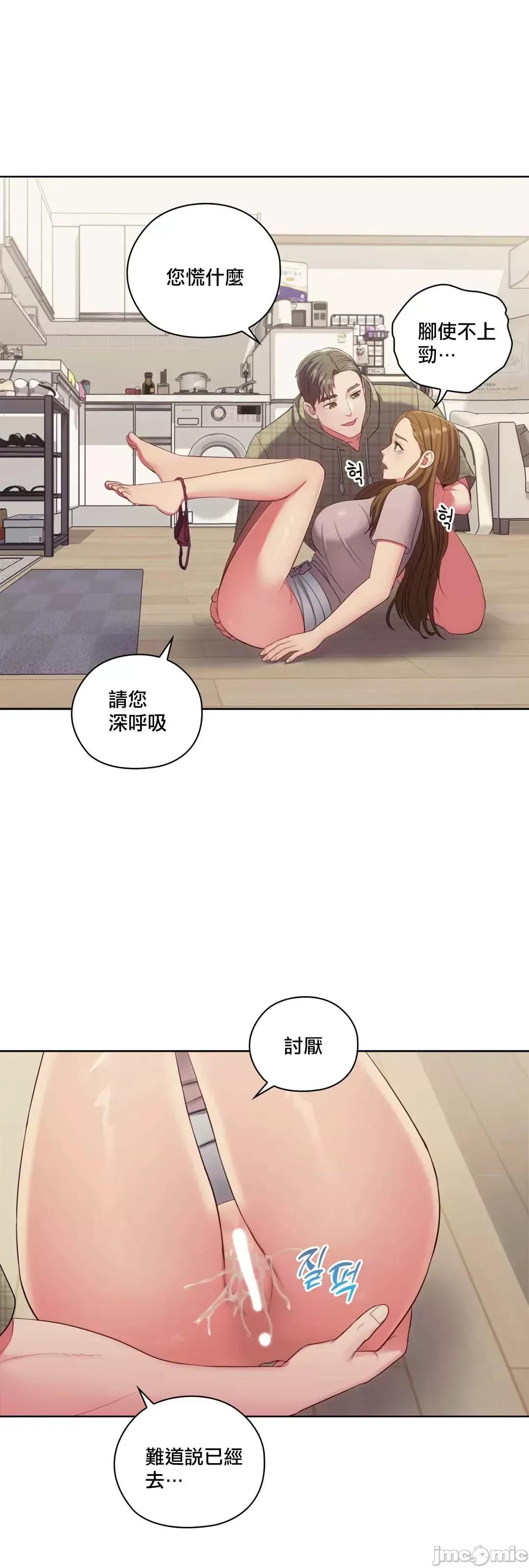 主人，要不要勃起一下呢 主人要不要来勃起一下呢 17 第16页