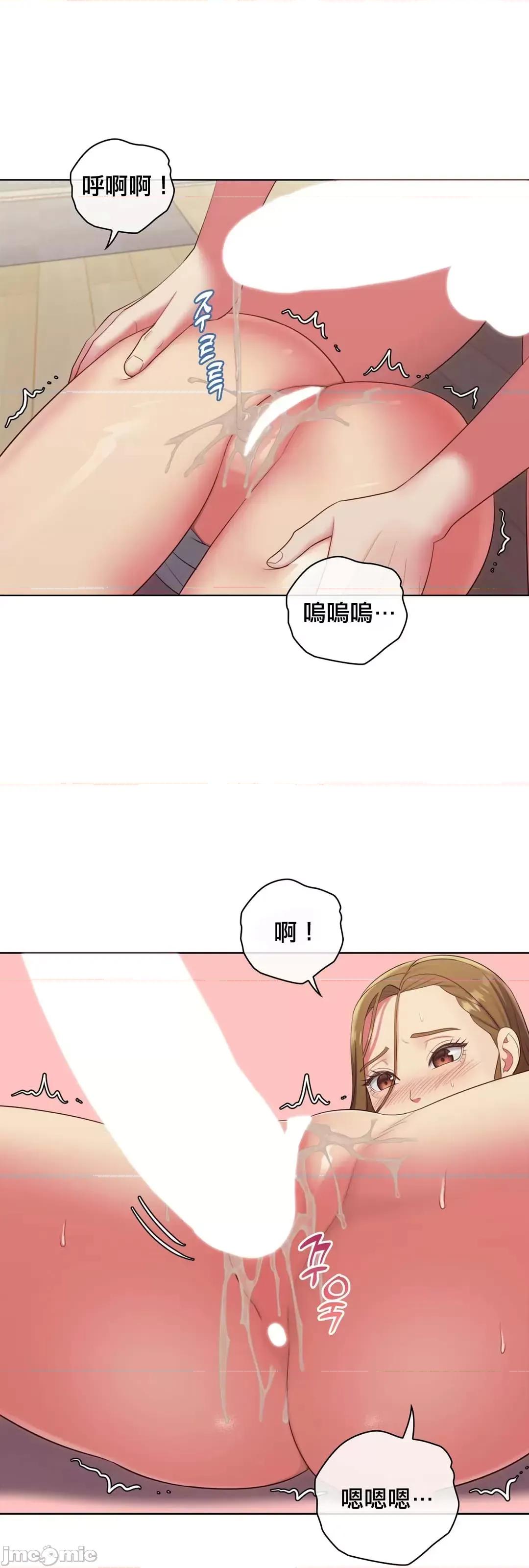 主人，要不要勃起一下呢 主人要不要来勃起一下呢 17 第30页
