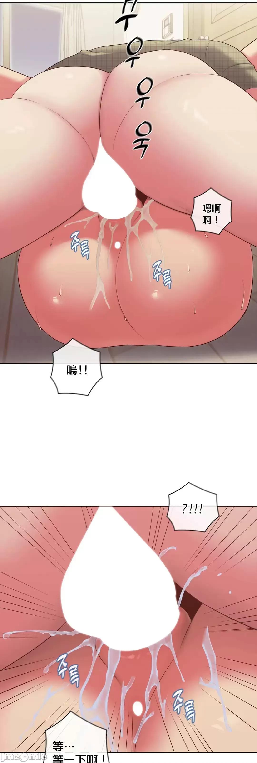 主人，要不要勃起一下呢 主人要不要来勃起一下呢 17 第32页