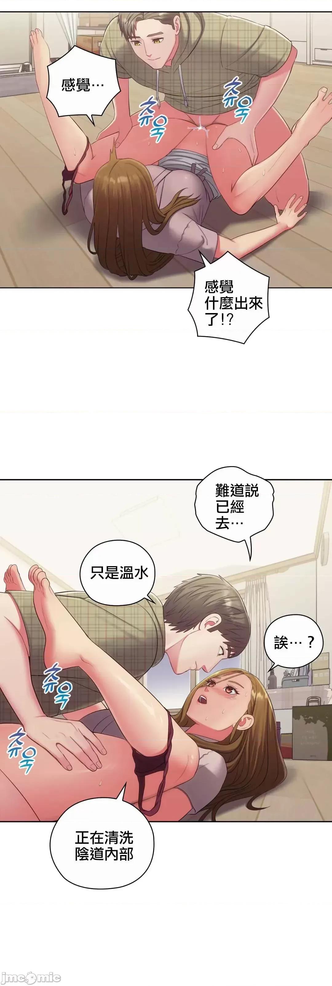 主人，要不要勃起一下呢 主人要不要来勃起一下呢 17 第34页