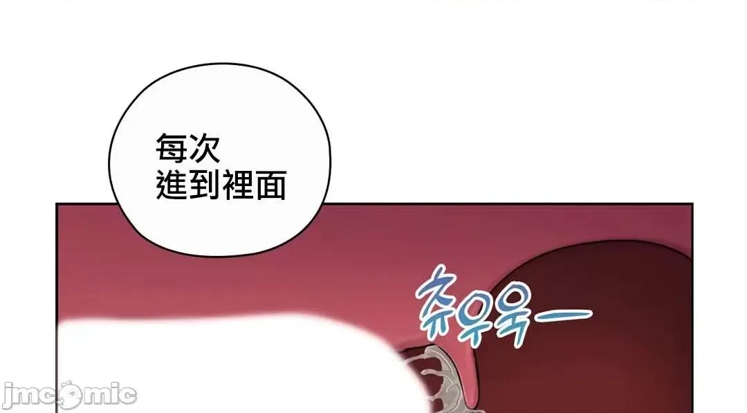 主人，要不要勃起一下呢 主人要不要来勃起一下呢 17 第35页