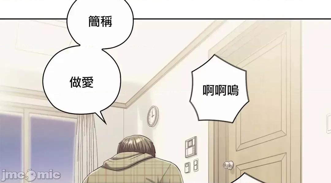 主人，要不要勃起一下呢 主人要不要来勃起一下呢 17 第39页