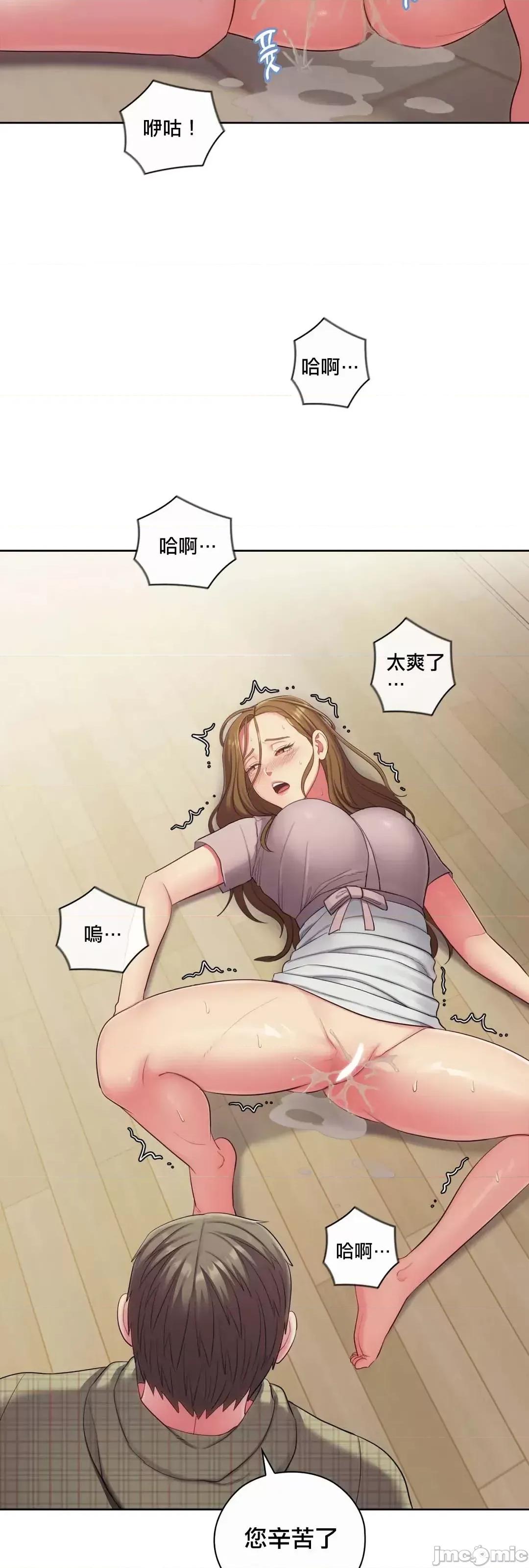 主人，要不要勃起一下呢 主人要不要来勃起一下呢 17 第46页