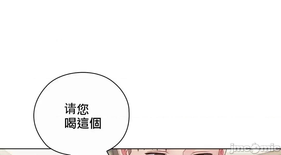 主人，要不要勃起一下呢 主人要不要来勃起一下呢 17 第49页