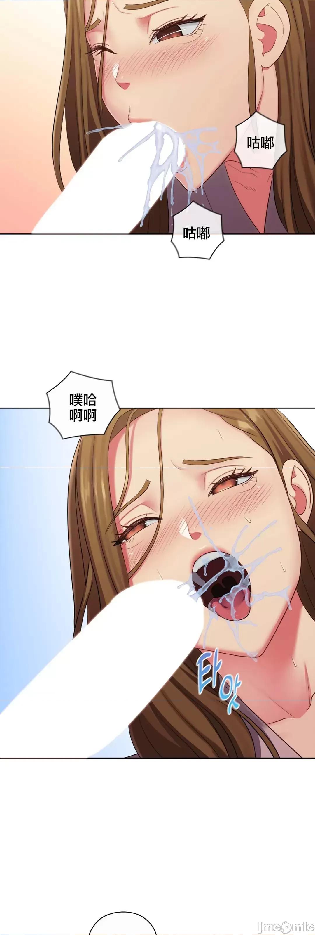 主人，要不要勃起一下呢 主人要不要来勃起一下呢 17 第52页