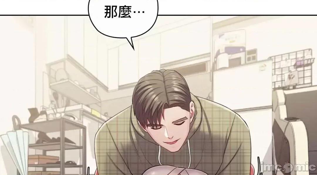 主人，要不要勃起一下呢 主人要不要来勃起一下呢 17 第53页