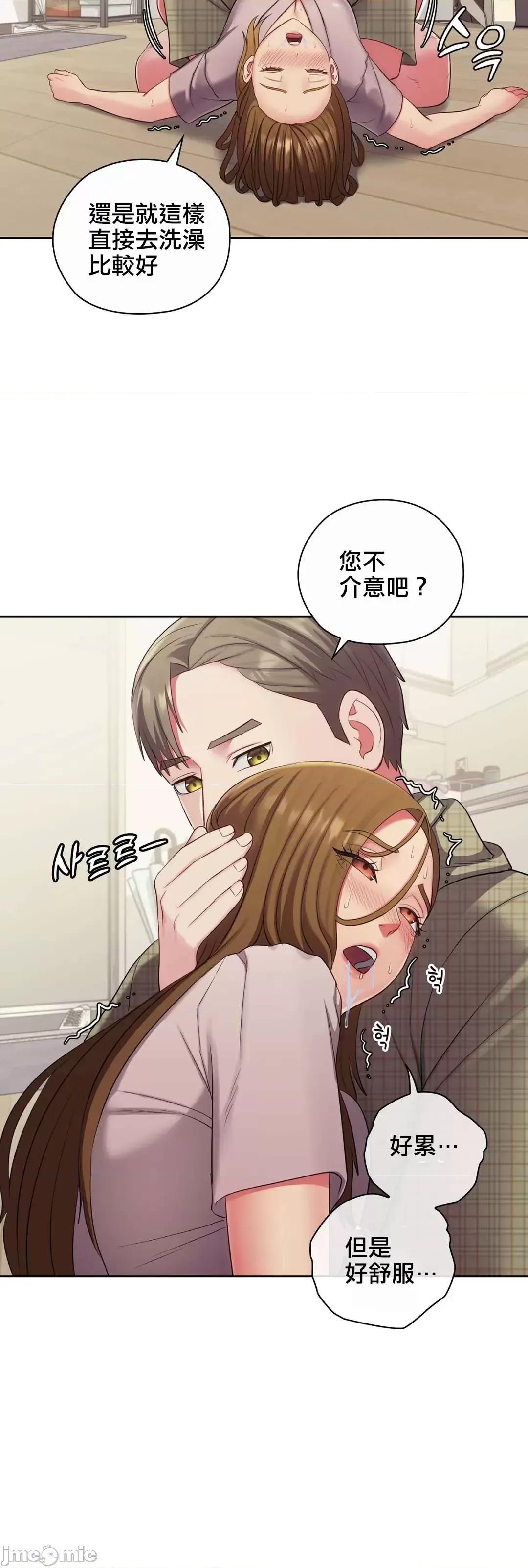 主人，要不要勃起一下呢 主人要不要来勃起一下呢 17 第54页
