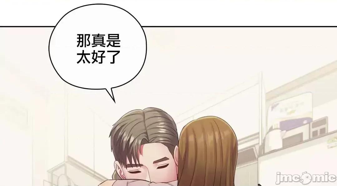 主人，要不要勃起一下呢 主人要不要来勃起一下呢 17 第55页