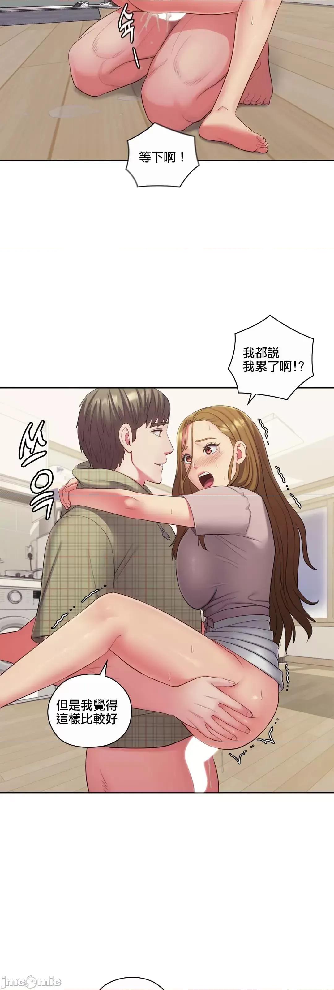 主人，要不要勃起一下呢 主人要不要来勃起一下呢 17 第60页