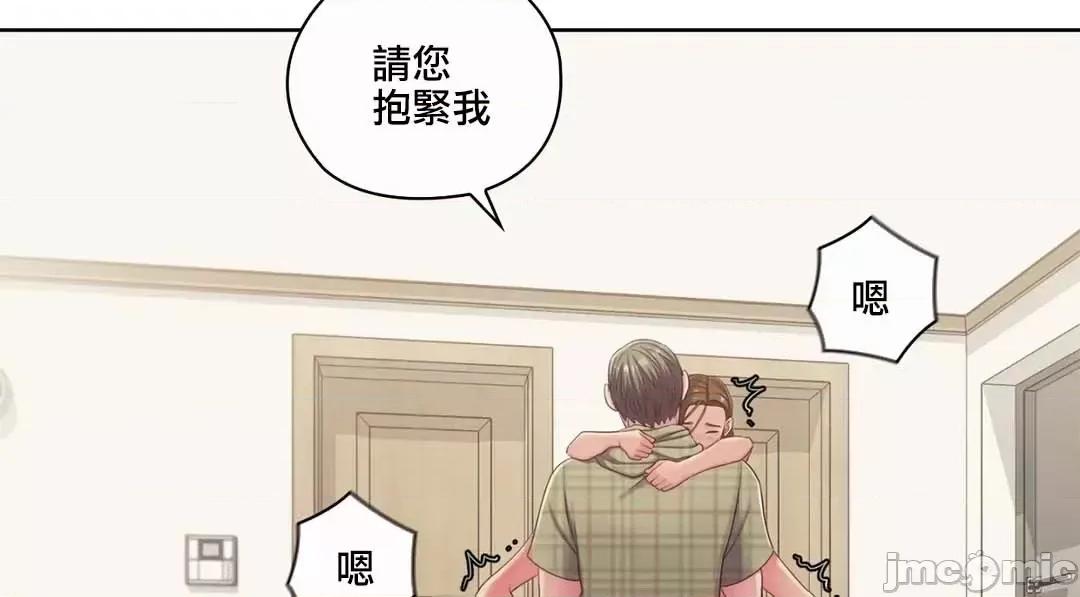 主人，要不要勃起一下呢 主人要不要来勃起一下呢 17 第61页