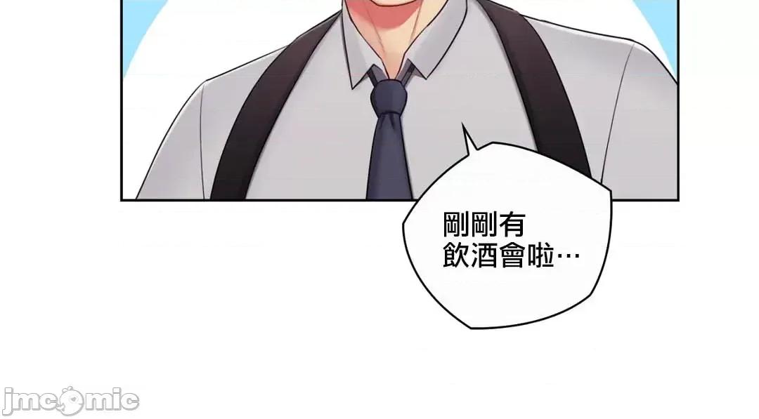 主人，要不要勃起一下呢 主人要不要来勃起一下呢 17 第67页