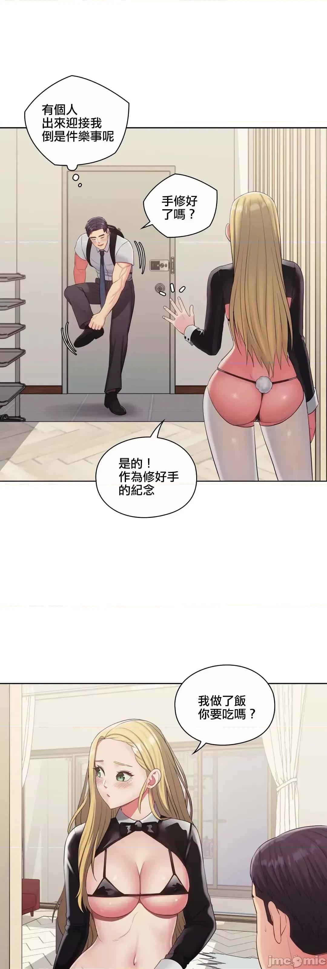主人，要不要勃起一下呢 主人要不要来勃起一下呢 17 第68页