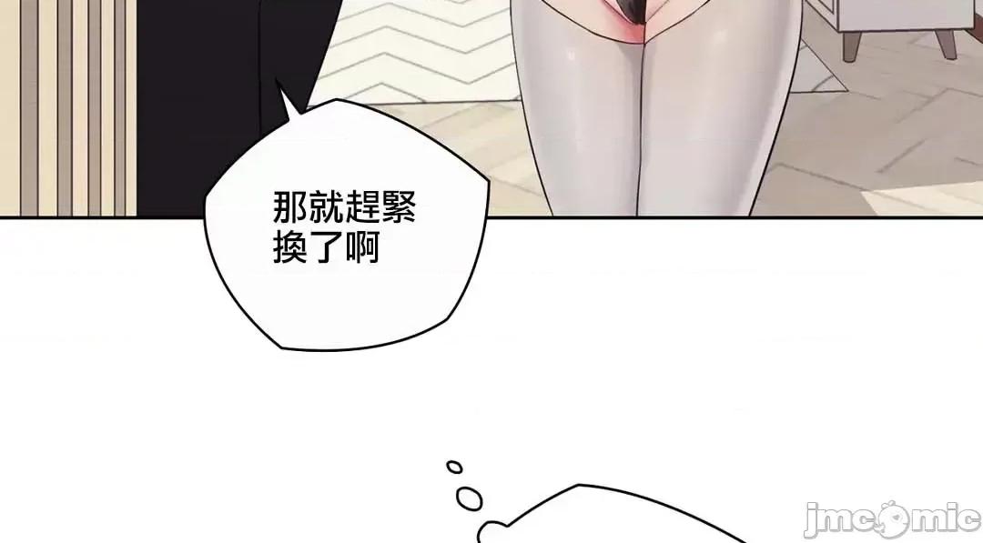 主人，要不要勃起一下呢 主人要不要来勃起一下呢 17 第71页