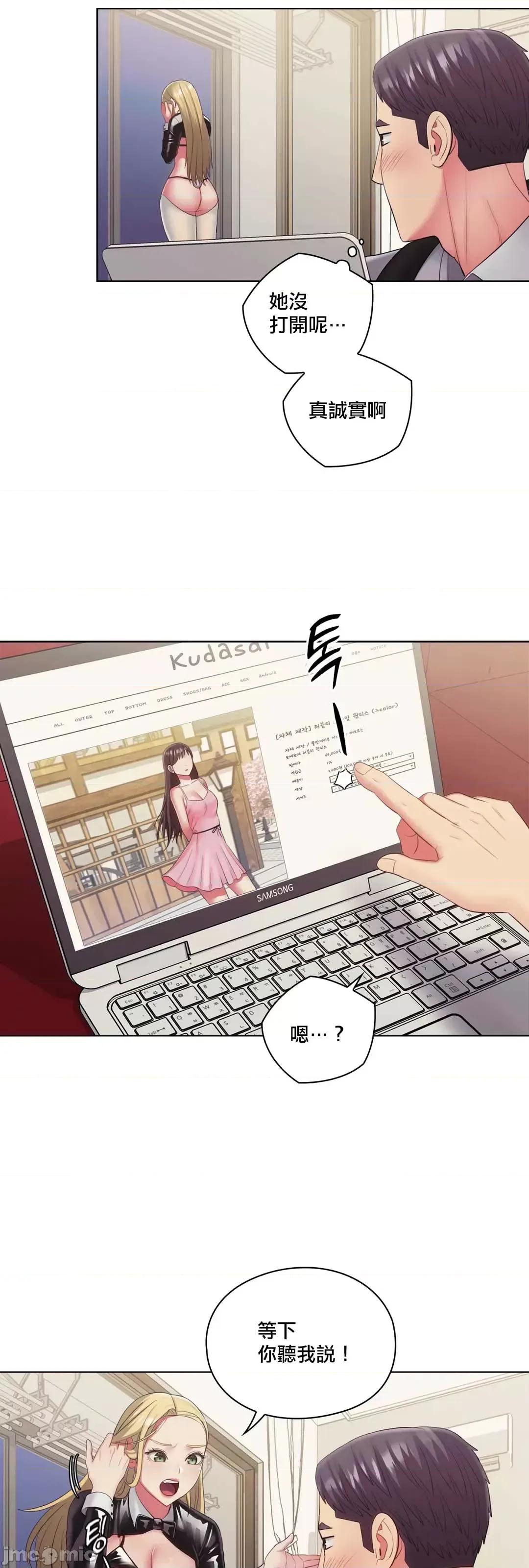 主人，要不要勃起一下呢 主人要不要来勃起一下呢 18 第4页